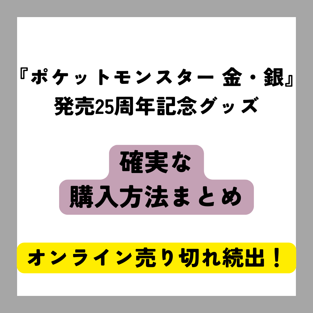 ポケモン