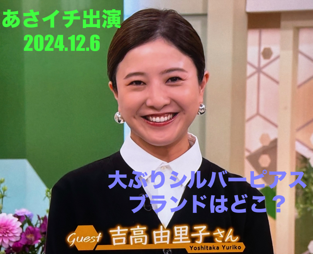 吉高由里子